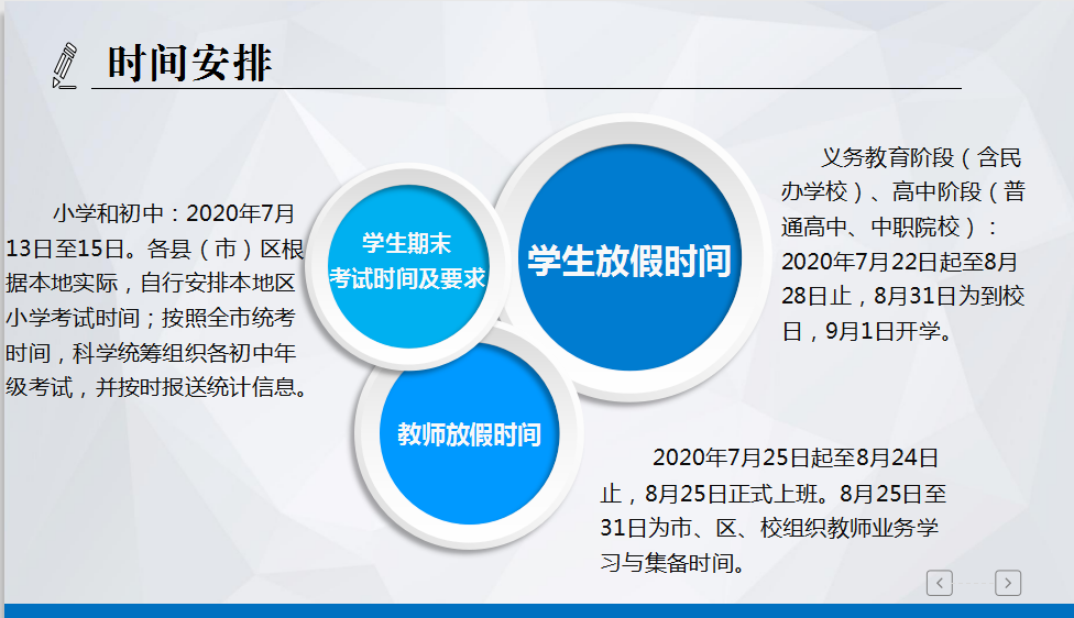 放假2.png
