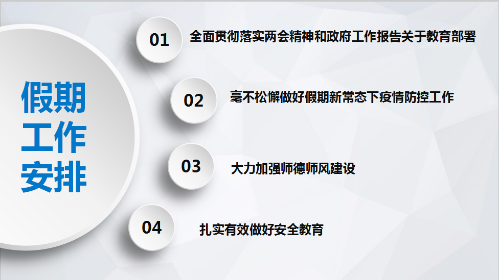 放假3.png