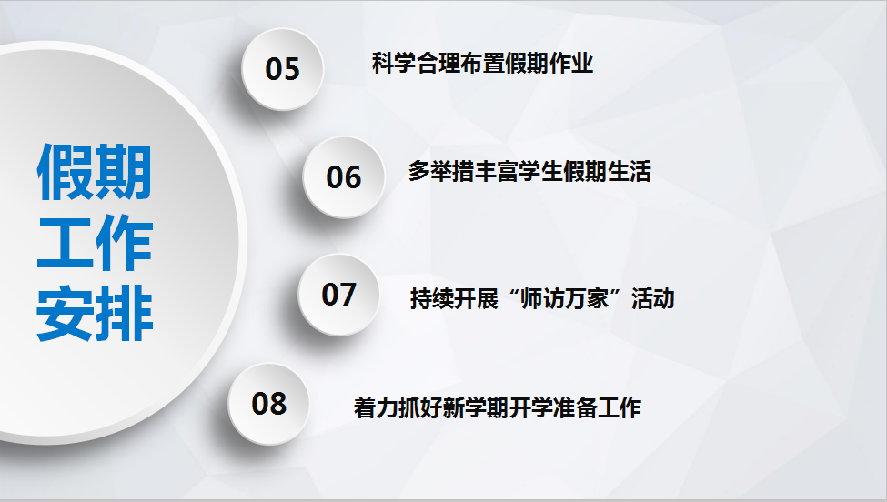 放假4.png