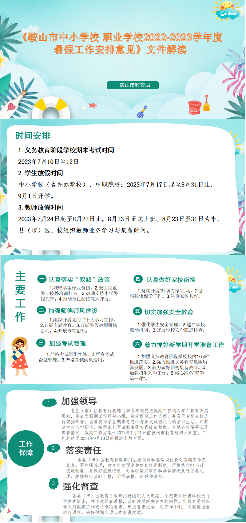 鞍教4.jpg