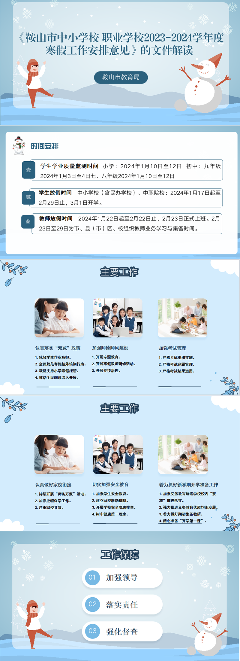 放假.png